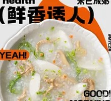Bamboo Shoot and Pork Porridge