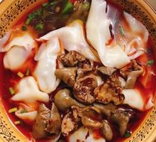 Spicy Oil Dumplings with Tripe