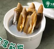 Bamboo Clam Soup