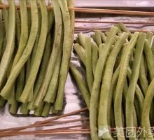 Grilled Long Beans