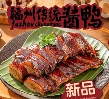 Fuzhou Traditional Soy Sauce Duck