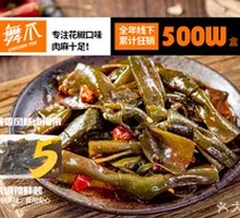 Braised Kelp