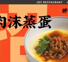 Shrimp and Pork Minced Egg Custard