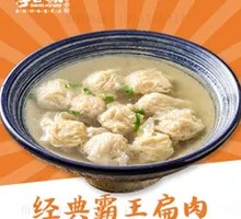 Classic Wangba Flat Dumplings
