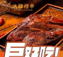 Spicy Salted Duck Heads