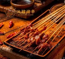 Charcoal-Grilled Chicken Gizzard