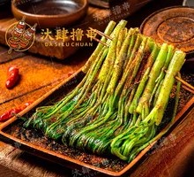 Grilled Water Spinach