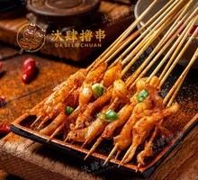 Charcoal-Grilled Duck Feet