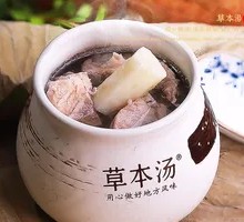 Bamboo Shoot and Pork Rib Soup