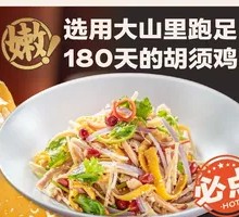 Sesame Oil Torn Chicken