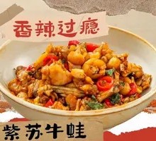 Perilla Frog with Beef