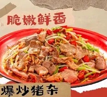 Stir-fried Pork Offal