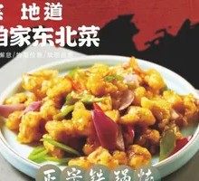 Sautéed Pork Strips