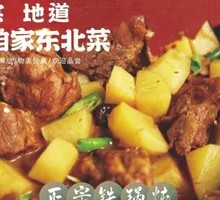 Stewed Pork Ribs with Potatoes
