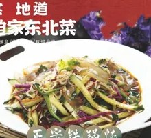 Big Noodle Salad