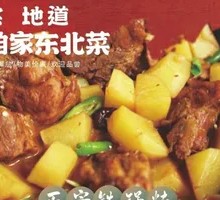 Hulunbuir Pork Rib Pot