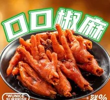 Spicy Sichuan Chicken Feet