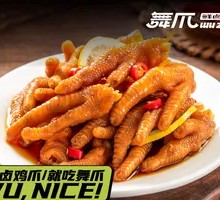 Lemon Marinated Chicken Feet