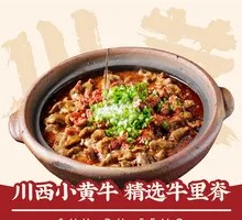 Sichuan Boiled Beef