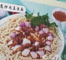 洋葱炒肉盖面