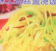Spicy and Sour Potato Noodles with Rice