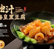 Abalone Seafood Black Tofu