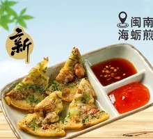 Minhai Oyster Omelette