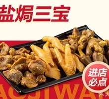 Salt-Baked Three Treasures