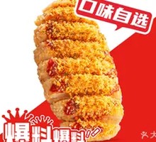 Explosive Chicken Cutlet