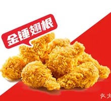 Golden Hammer Chicken Wings