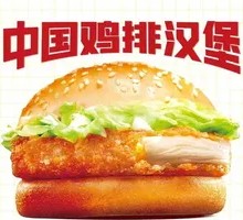 Chinese Chicken Burger