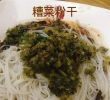 Stewed Vegetable with Rice Noodles