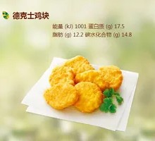 Dicos Handgun Chicken Nuggets / 6 Pieces