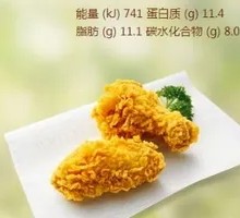 Spicy Chicken Wings (Pair)