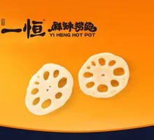 Lotus Root Slices