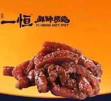 Black Pepper Beef Strips