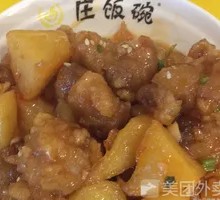 Lychee Pork