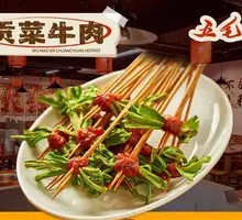 Mustard Greens with Beef