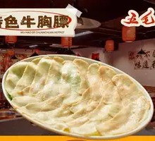 Special Beef Brisket