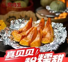 Oven-Baked Baby Pumpkin