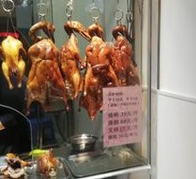 Cantonese Roast Goose