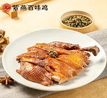 Sichuan Pepper Duck
