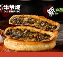 Old Jar Sichuan Pickled Cabbage Pancake