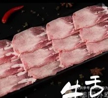 Beef Tongue