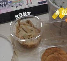 Shiitake and Pork Rice Porridge