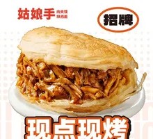 Freshly Baked Signature Pork Belly Sandwich