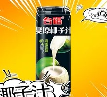 Tai Fu Coconut Juice