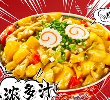 Spicy Curry Chicken Donburi