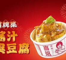 Sauce Tofu