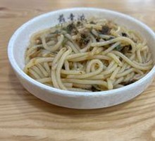 Mixed Rice Noodles